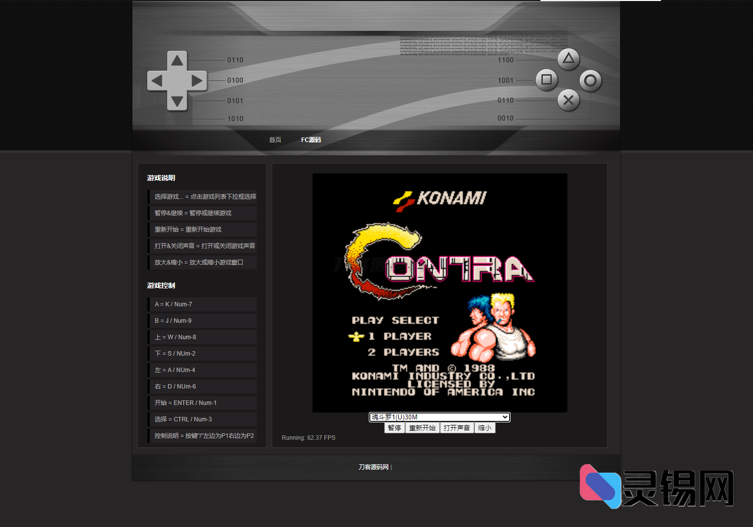 网页端复古FC模拟器开源项目下载-灵锡网