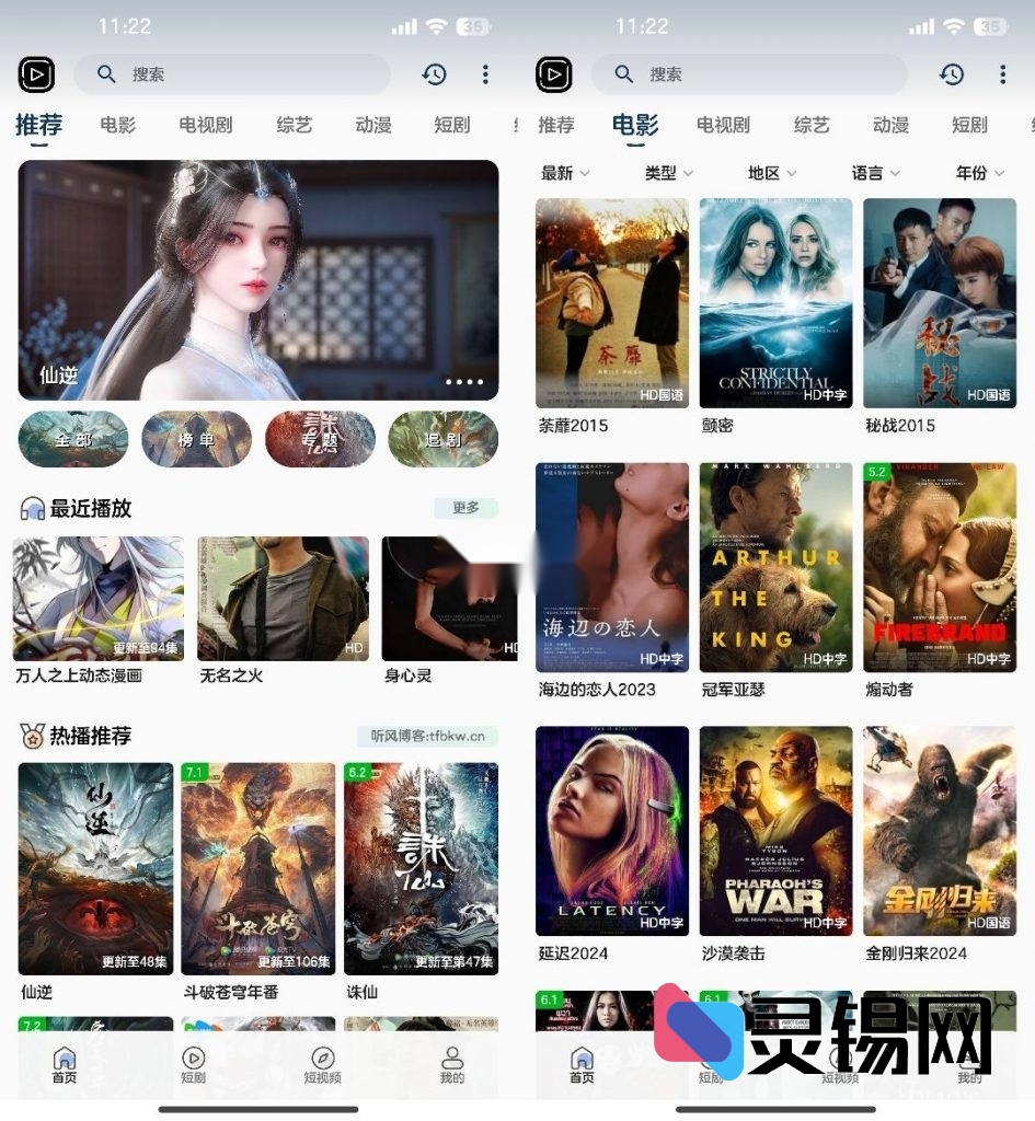 从零开始破解SKAPP SK影视：详细教学附完整原始代码-灵锡网