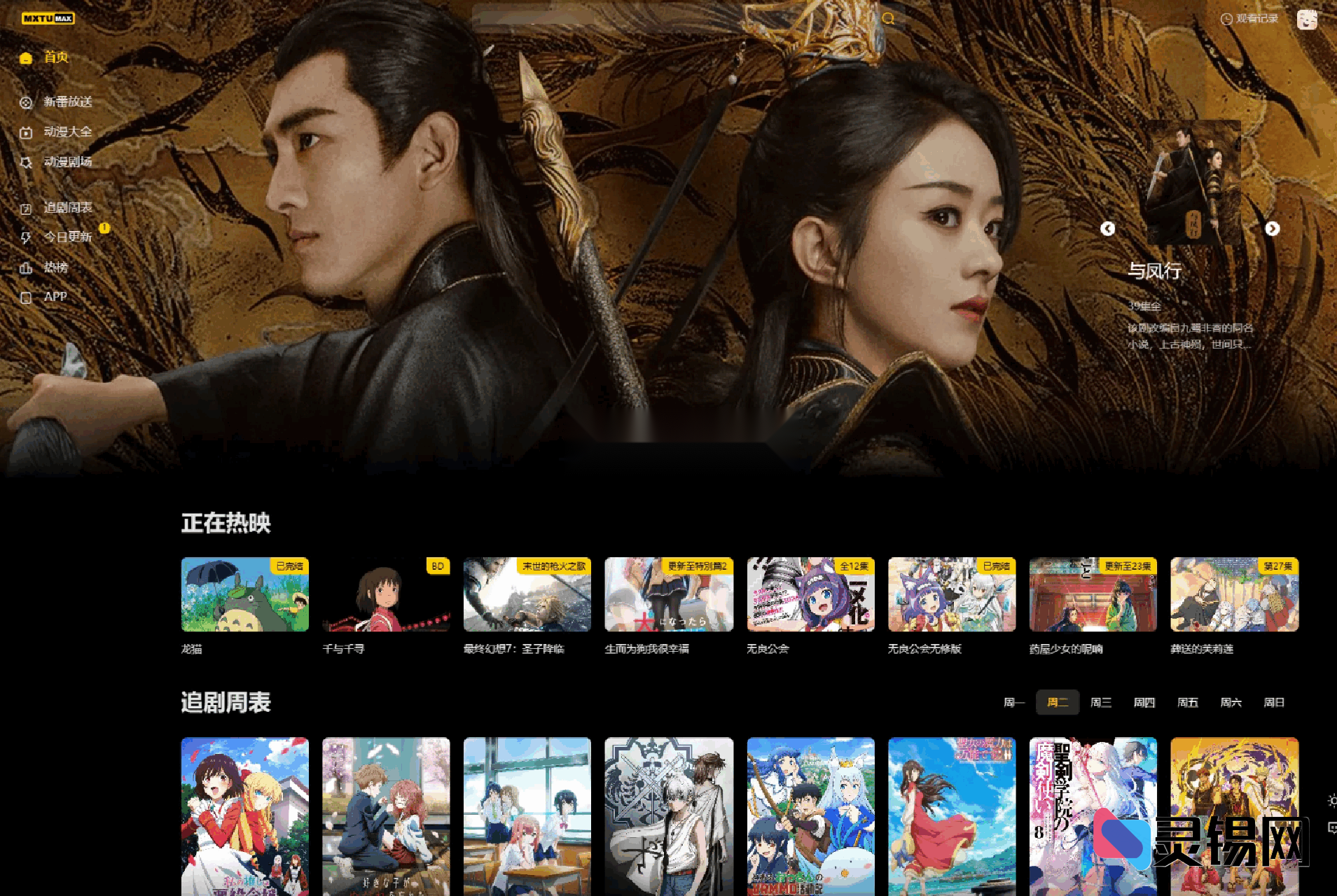 毒舌风自适应模板源码来袭——MXTU MAX适配苹果CMSv10-灵锡网