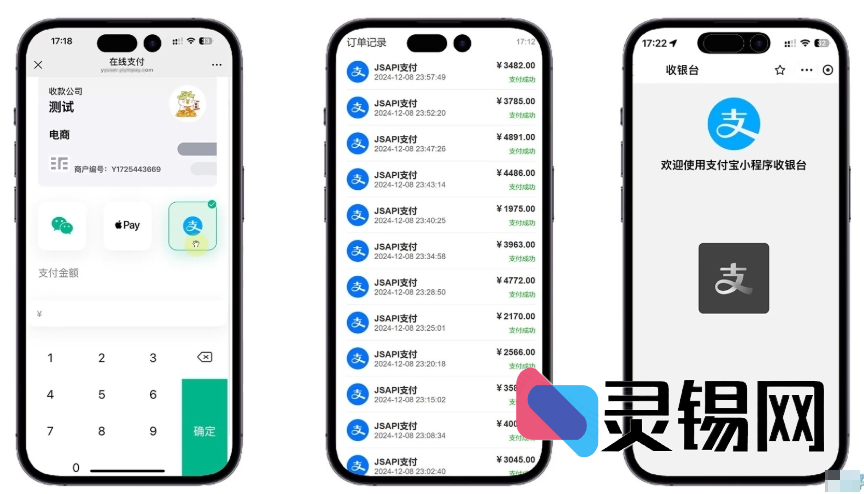 云闪付级收银体验，极简模板秒装门店收款系统-灵锡网
