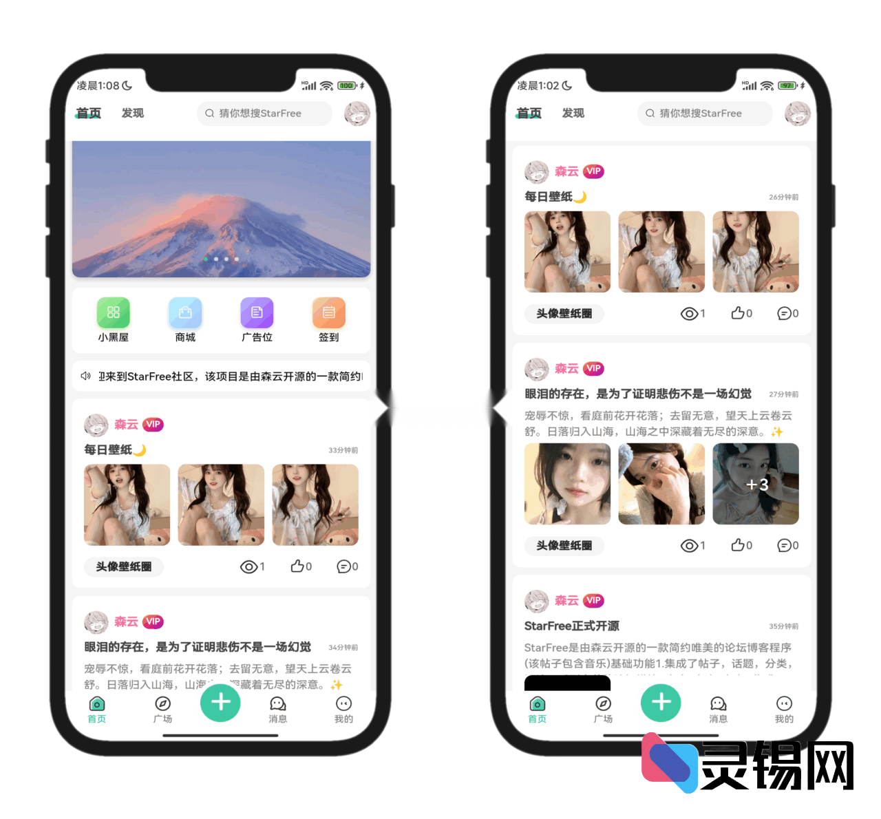 2025超梦幻StarFree社区完整源码曝光-灵锡网