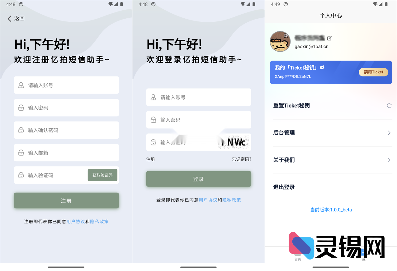 免敲代码！iOS捷径与短信接收平台源码+保姆级部署手册-灵锡网