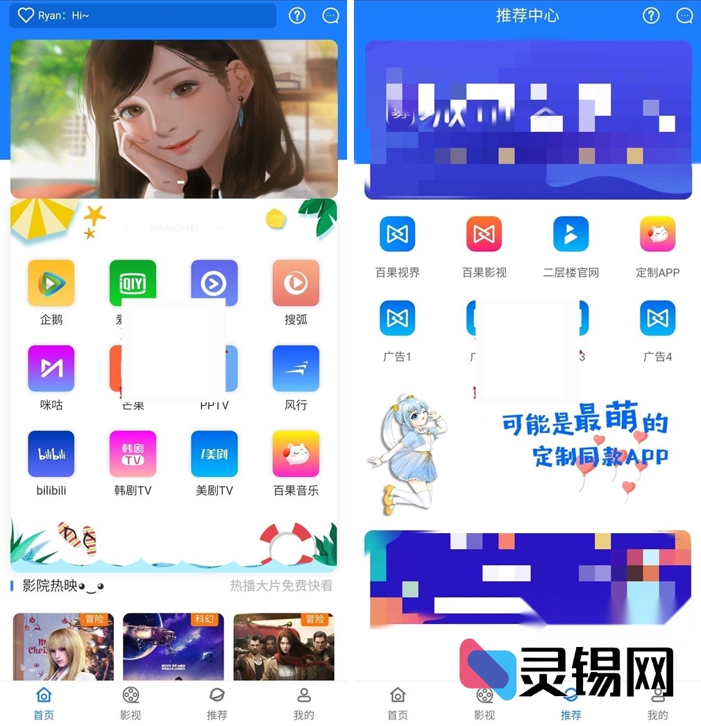 苹果CMS直连新版七彩影视源码，三屏无缝体验：桌面、移动网页、原生APP-灵锡网