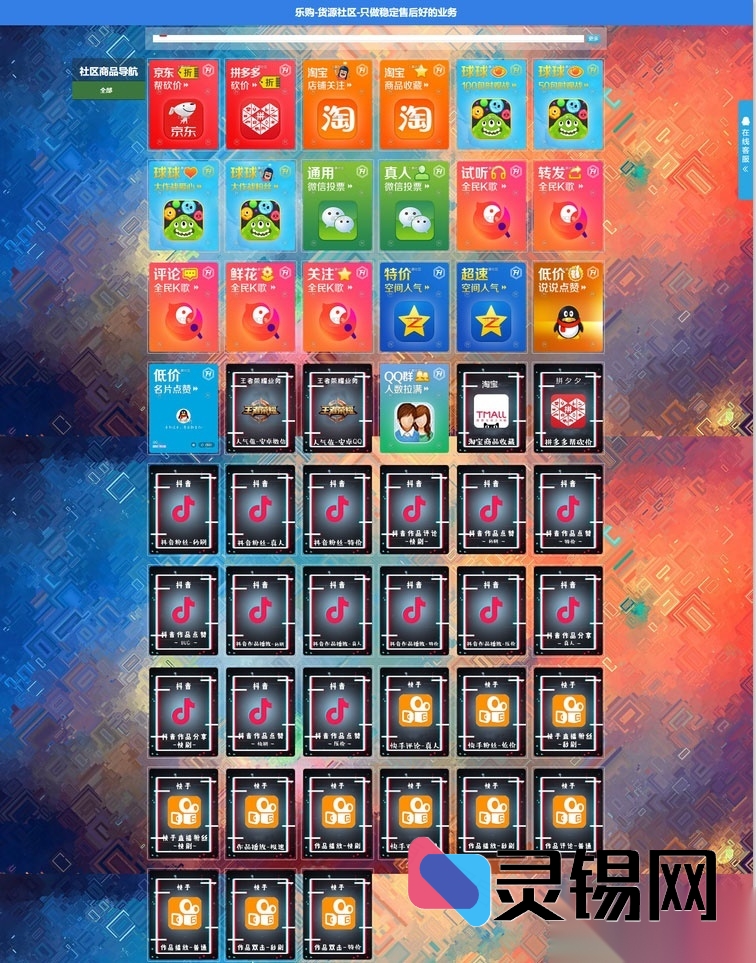 全解密·亿乐社区PHP系统源码高仿版，开源共享无保留-灵锡网