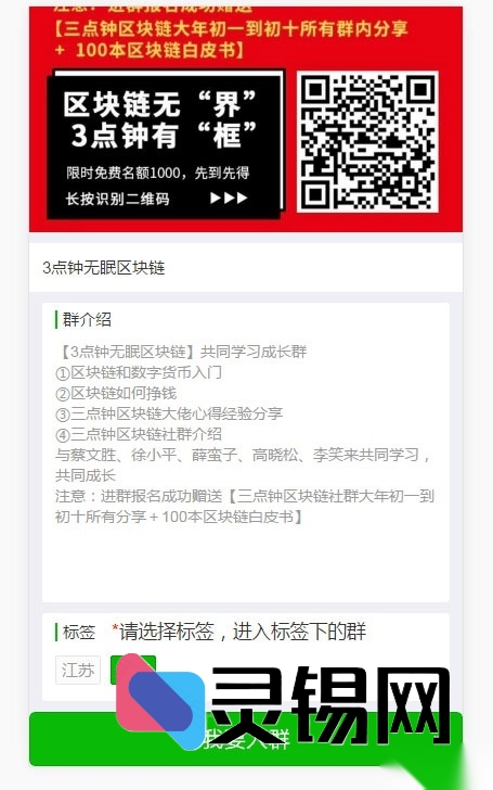 微信强制分享转发拉群裂变工具PHP版开源码-灵锡网