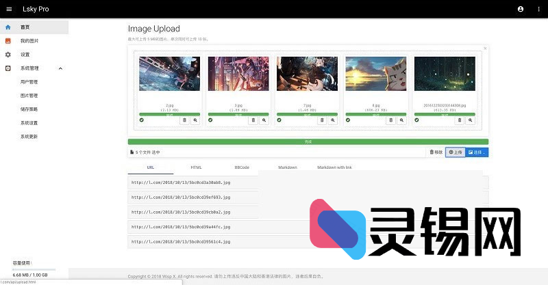 兰空轻量图床Lsky Pro程序源码分享-灵锡网