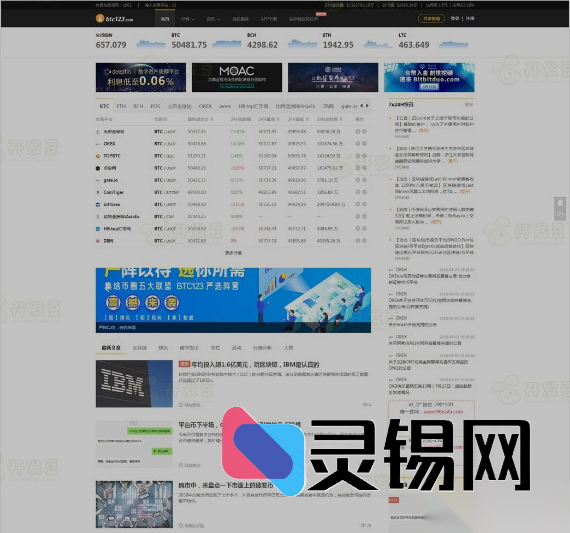 BTC123风格区块链资讯站完整源码｜集成定时采集与发布功能-灵锡网