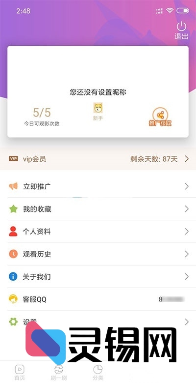 零门槛复刻黄瓜、番茄、先生视频平台：新版源码+上手教程全放送-灵锡网
