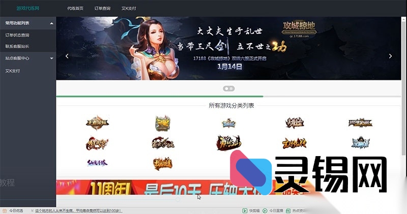 可商用的PHP萌乐代练游戏系统V2.0完整源码｜开箱即上线-灵锡网