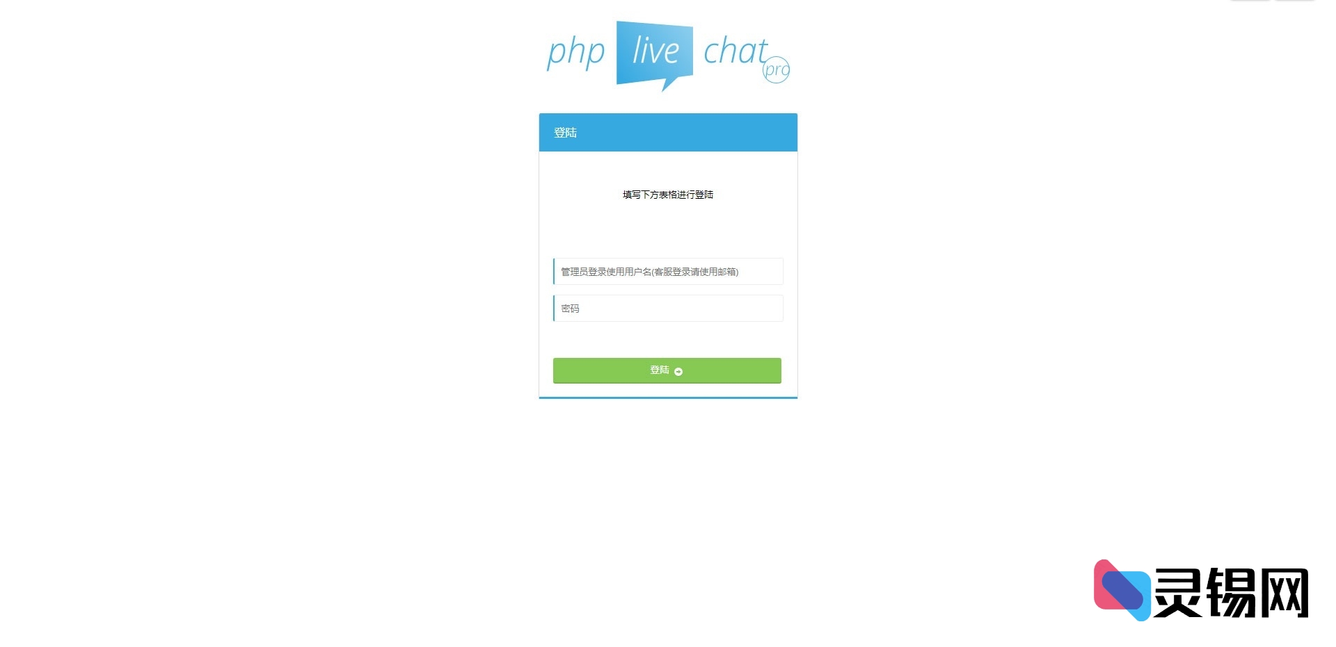 多席位在线客服解决方案PHP源码｜附赠原生App与详细搭建教程-灵锡网