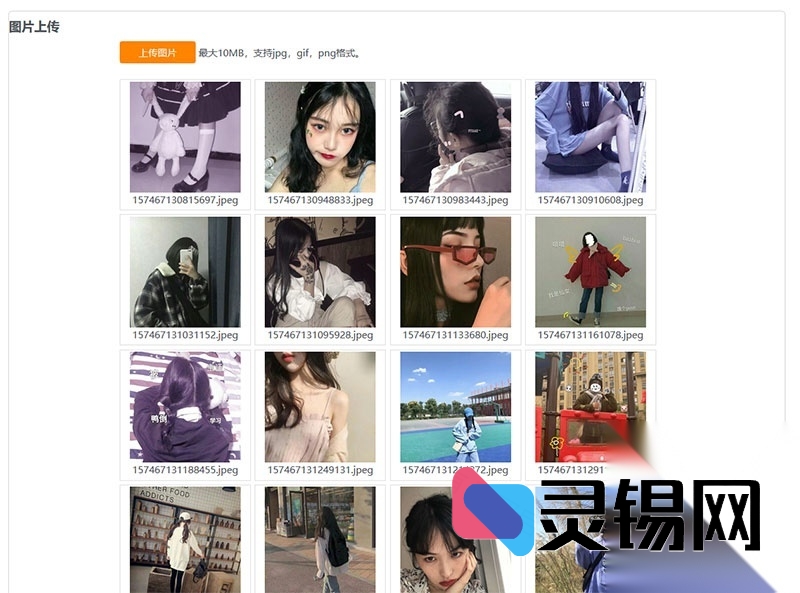 基于PHP的京东图床外链上传与瀑布流图片浏览全套代码-灵锡网