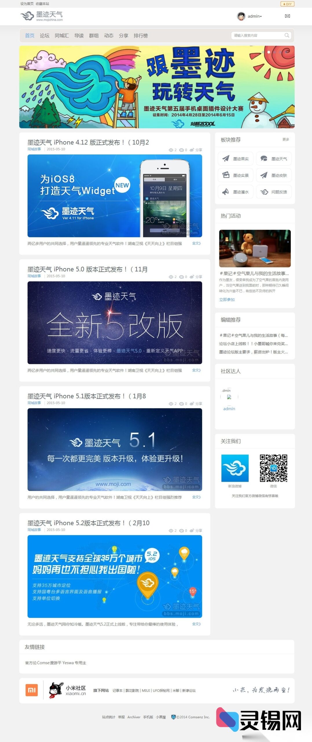 PHP双模小说CMS源码：桌面与移动端智能响应版-灵锡网