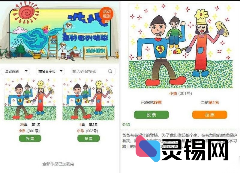 standalone PHP微信投票管理解决方案源码-灵锡网