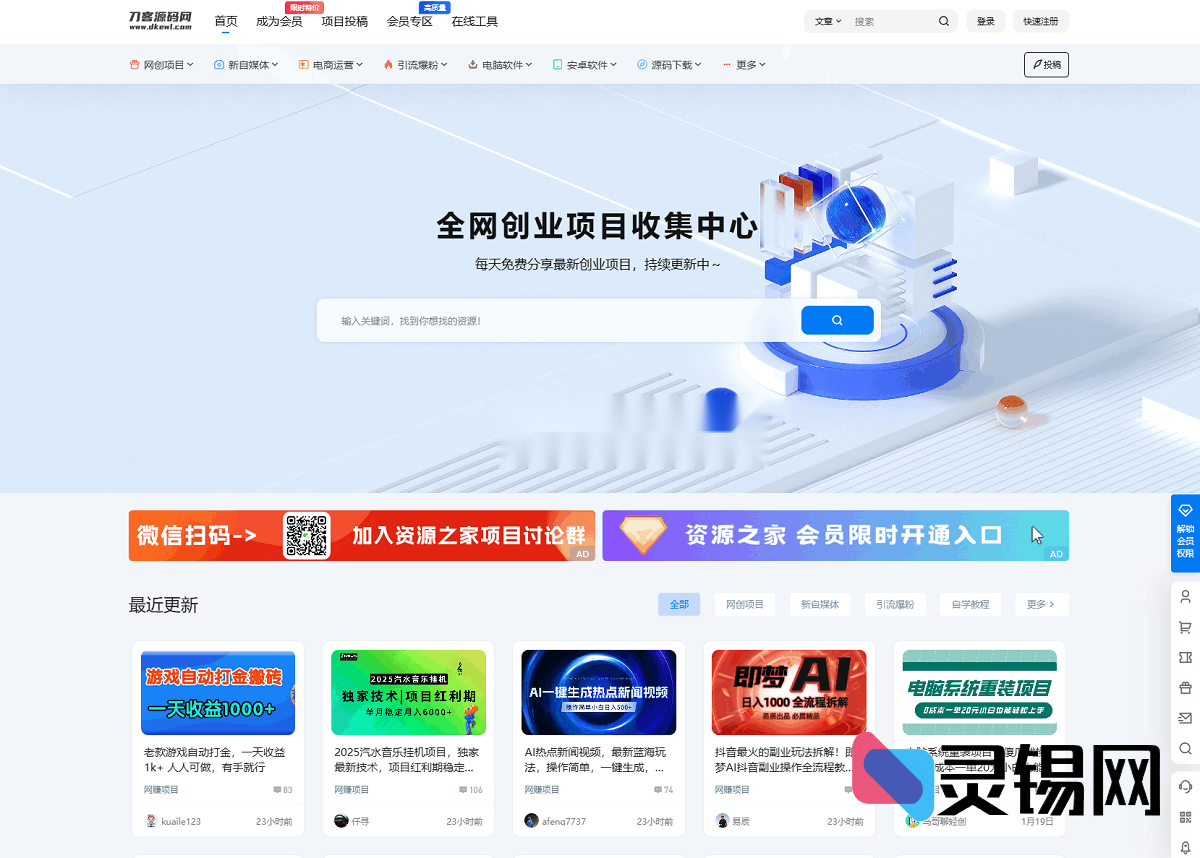 7B2-WP WordPress主题最新源码曝光，附赠零基础配置指南-灵锡网