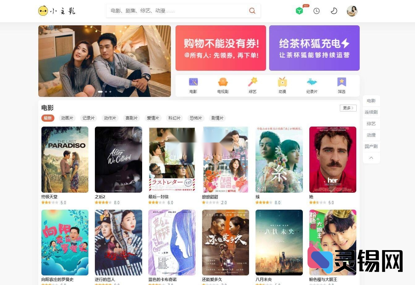 茶杯狐同款双色调响应式模板，苹果CMS V10一键安装包-灵锡网