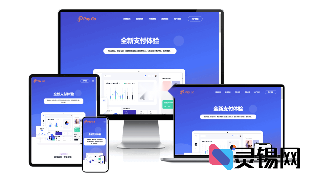 彩虹易支付2025前端焕肤：全新美学设计，支付也能赏心悦-灵锡网