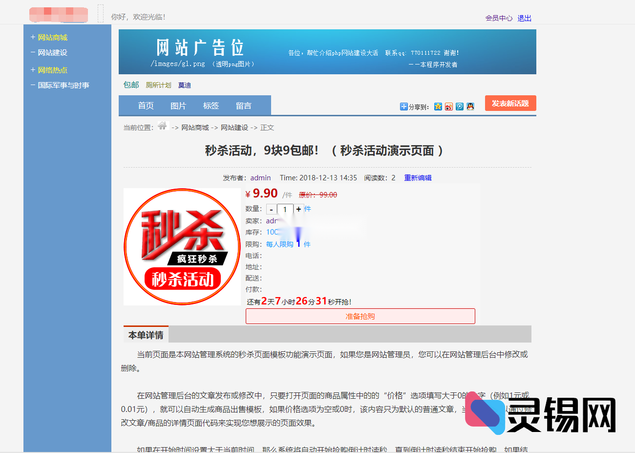 2024全新仿天涯论坛开源包」集成后台界面一键部署-灵锡网