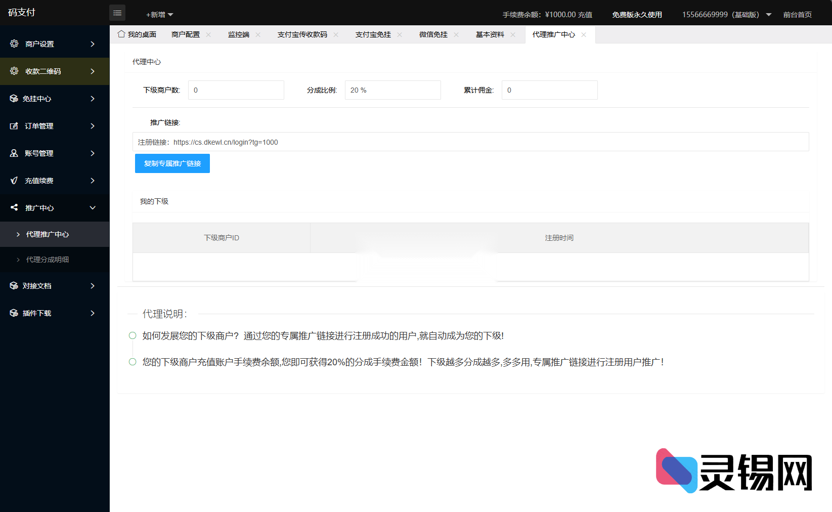 零门槛码支付三网免挂最新源码发布，直链易支付免签约通道-灵锡网