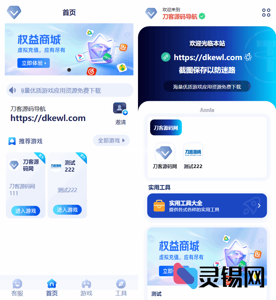 2025全新界面网址引导推广导航PHP开源包-灵锡网