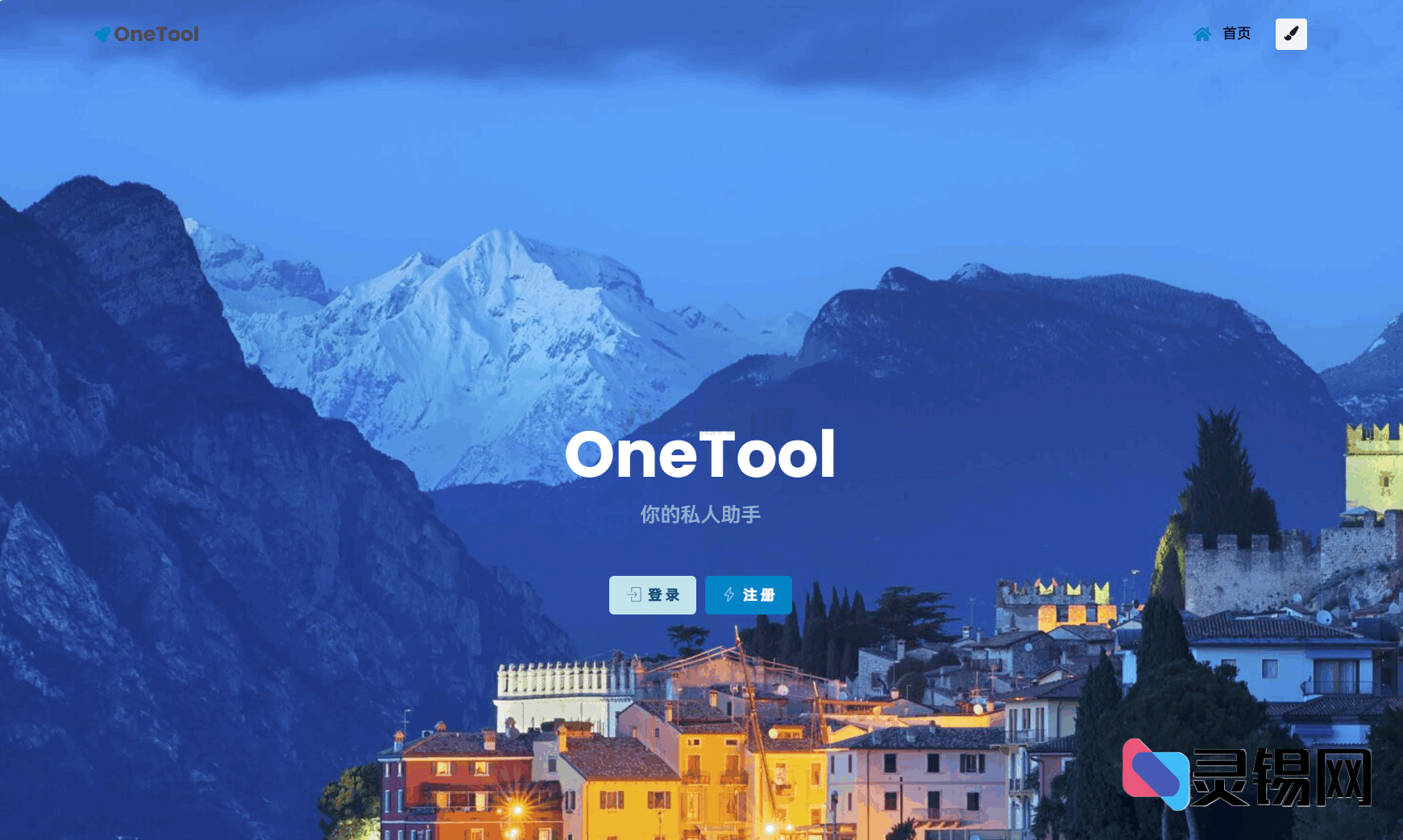 OneTool多任务云挂机平台升级版源码发布，十二合一功能全覆盖-灵锡网