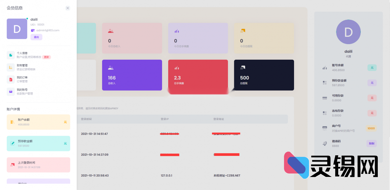 官方兜底·三方分流：一体化聚合支付平台搭建笔记，零代码也能跑通高并发-灵锡网