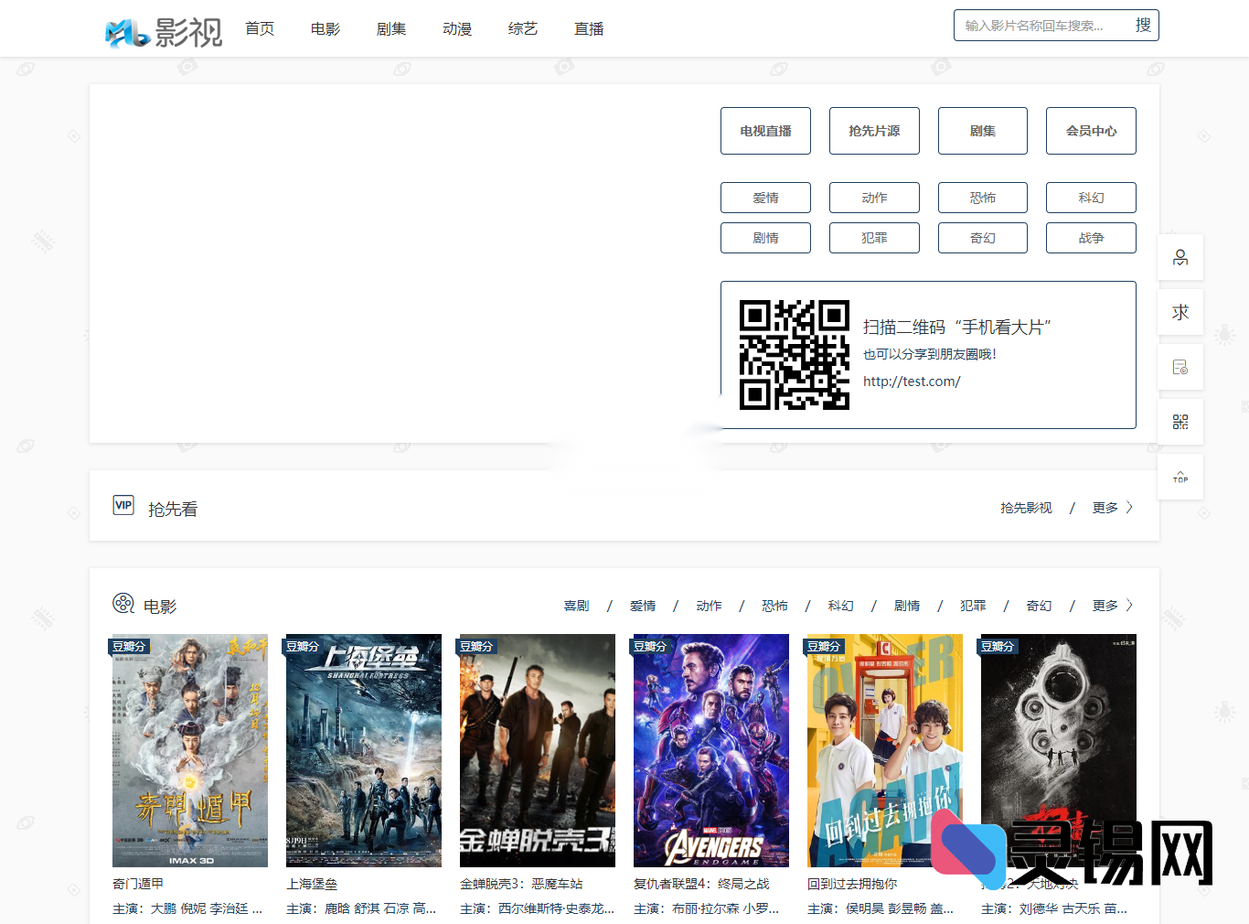 一键采集影视站完整方案：升级版MKCMS内核+米酷模板，PHP源码含WAP版并送三款手机模板-灵锡网