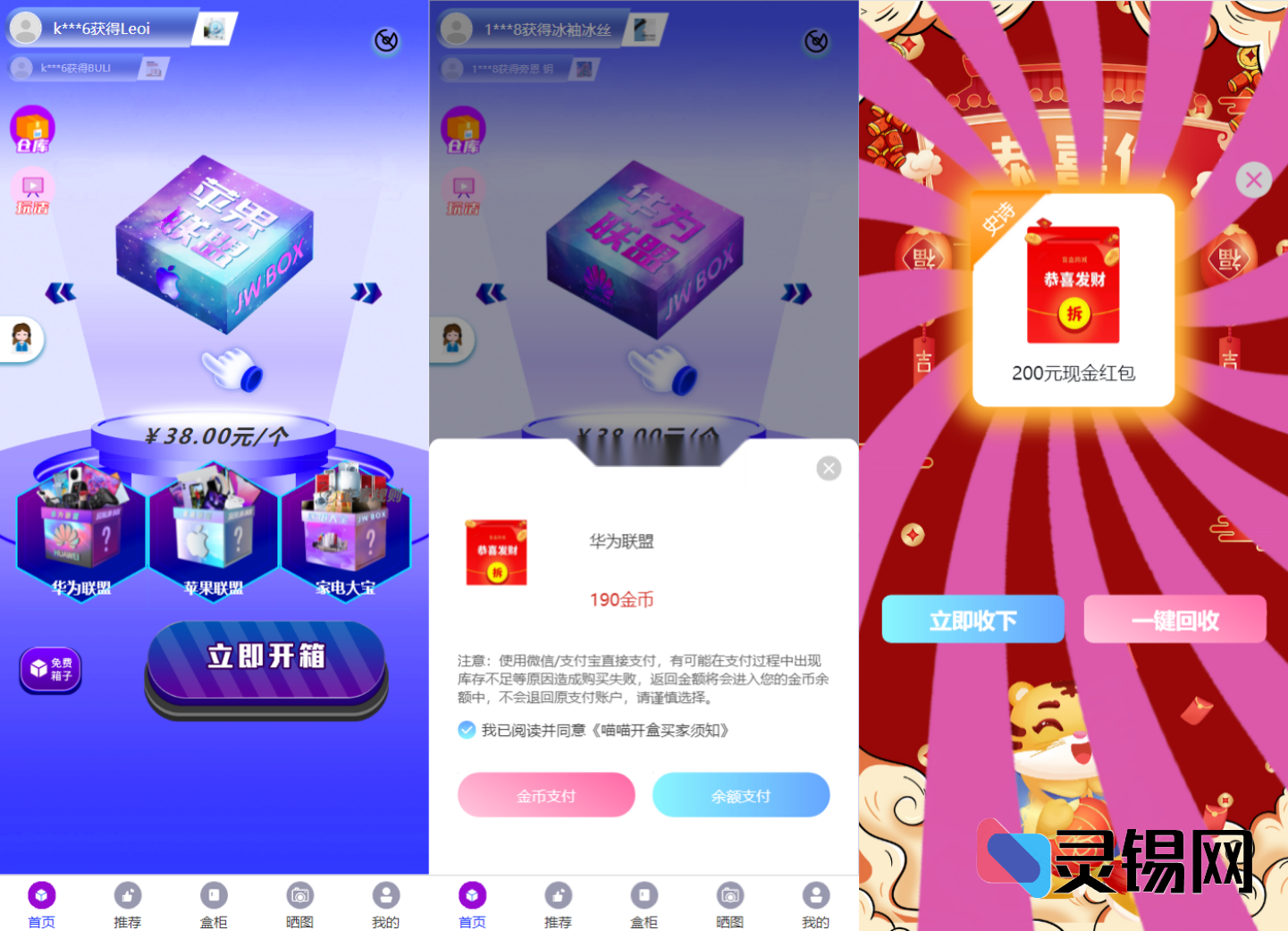 一键解锁紫色新界面：全透明开源数码盲盒系统+详细教程-灵锡网