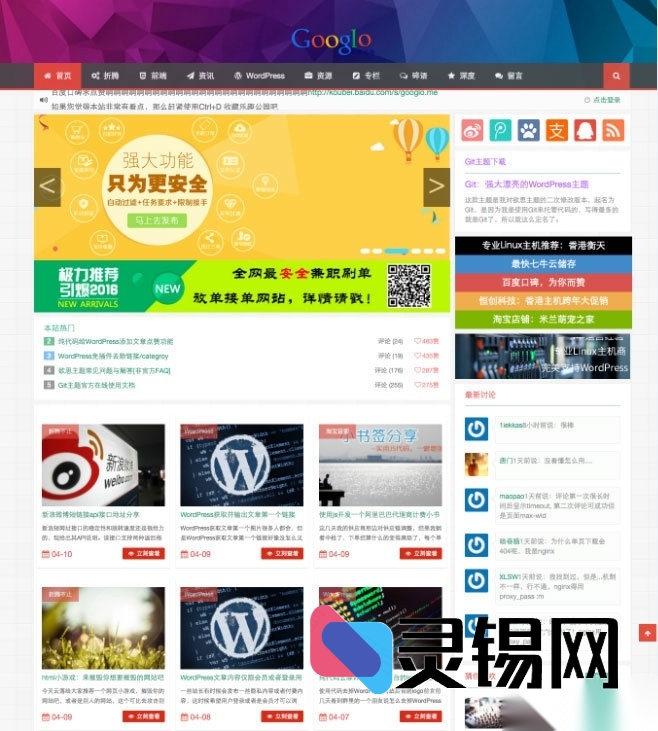 基于Git风格的响应式WordPress CMS主题设计** 如需更偏向营销或技术风格的版本，也可以继续调整。-灵锡网
