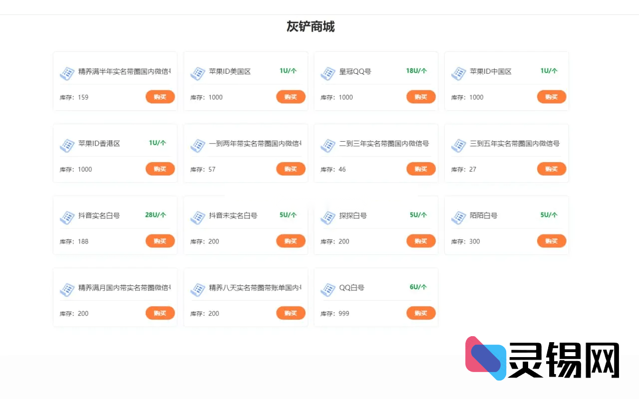 Java多签钱包驱动型在线商城全套源码-灵锡网
