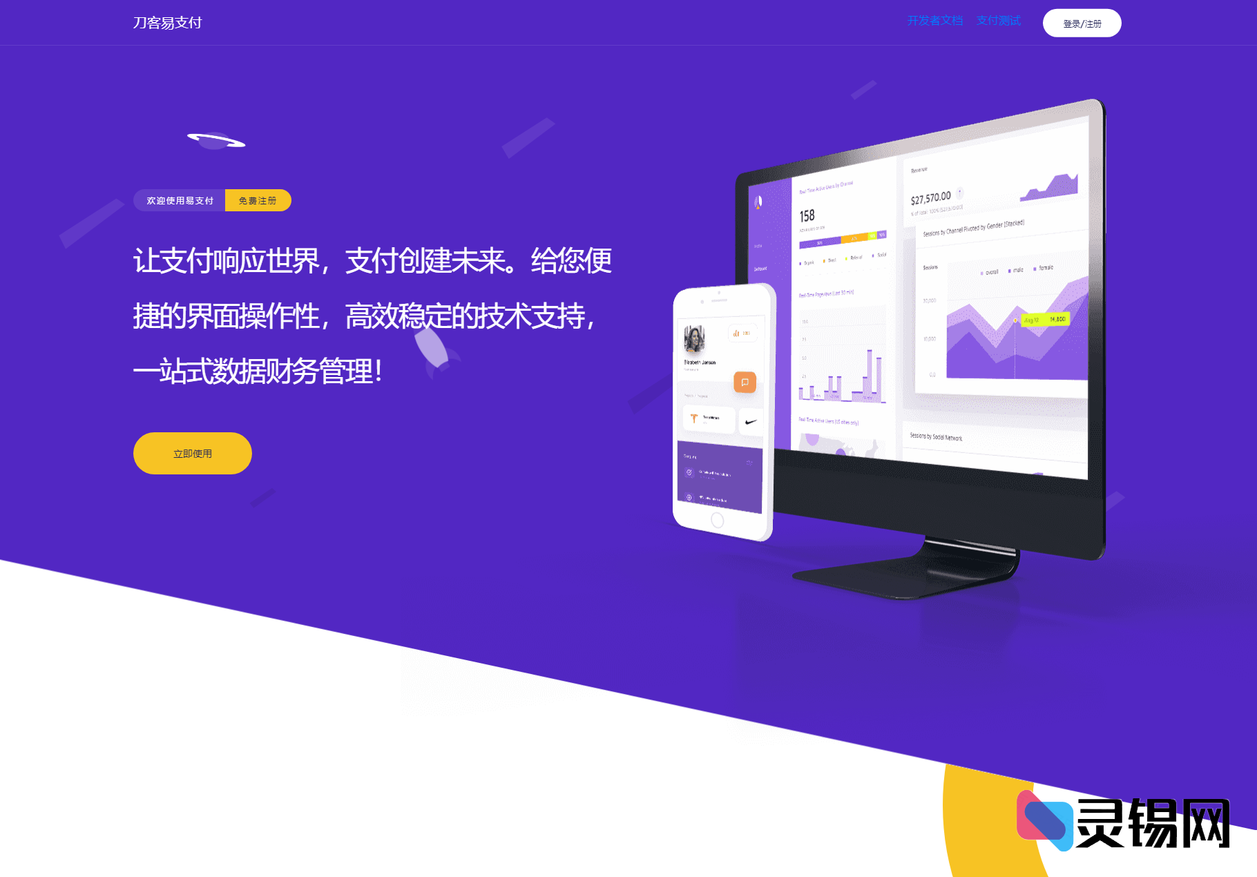 彩虹易支付V2025纯净开源版放出，源码+部署教程全奉送-灵锡网