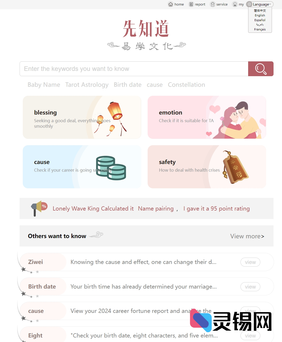 多语言海外适配·新版测算引擎源码与实操指南-灵锡网