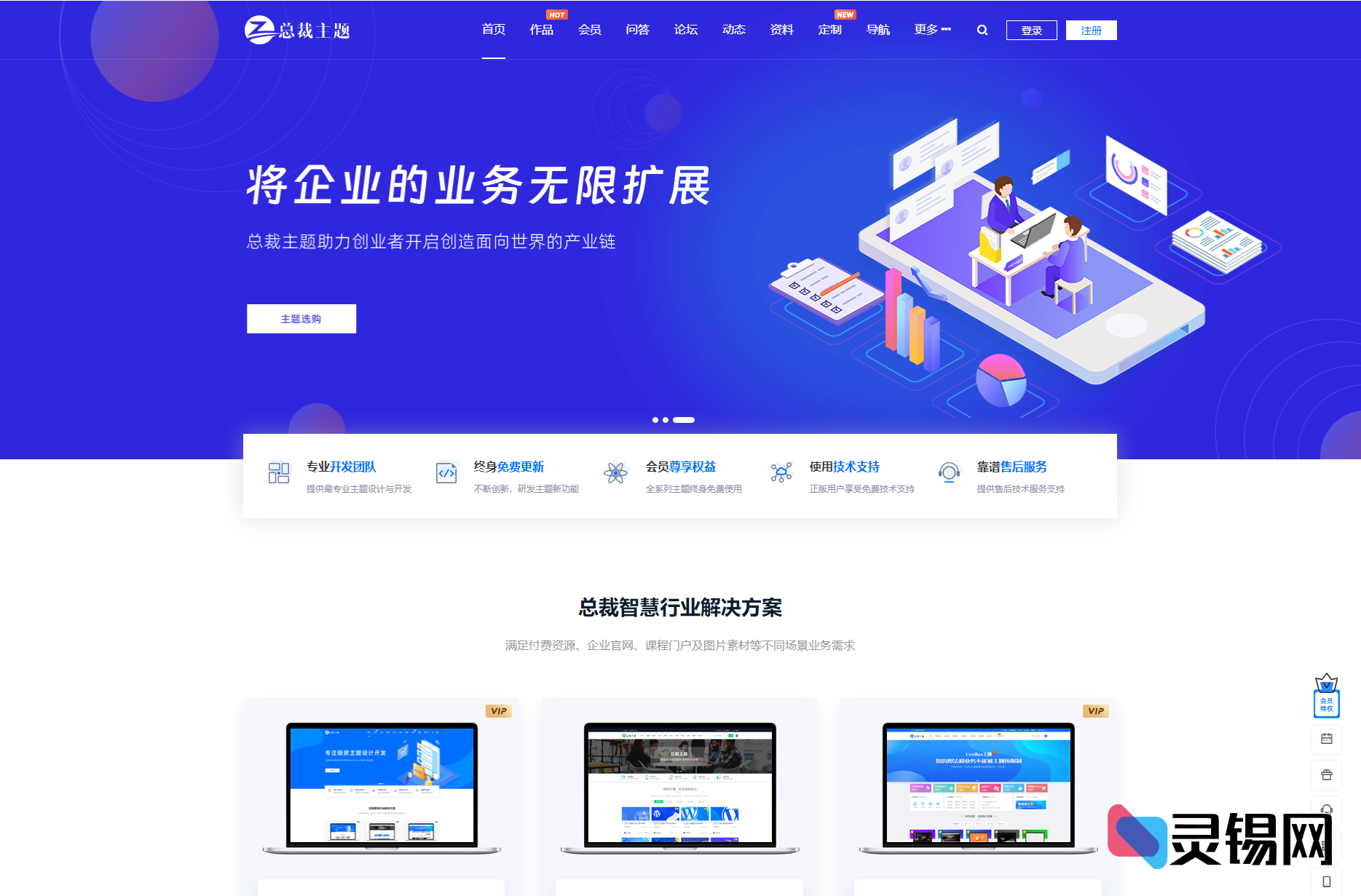 CeoNova-Pro 4.4 官方主题：打造 WordPress 资源产品展示站的新选择-灵锡网