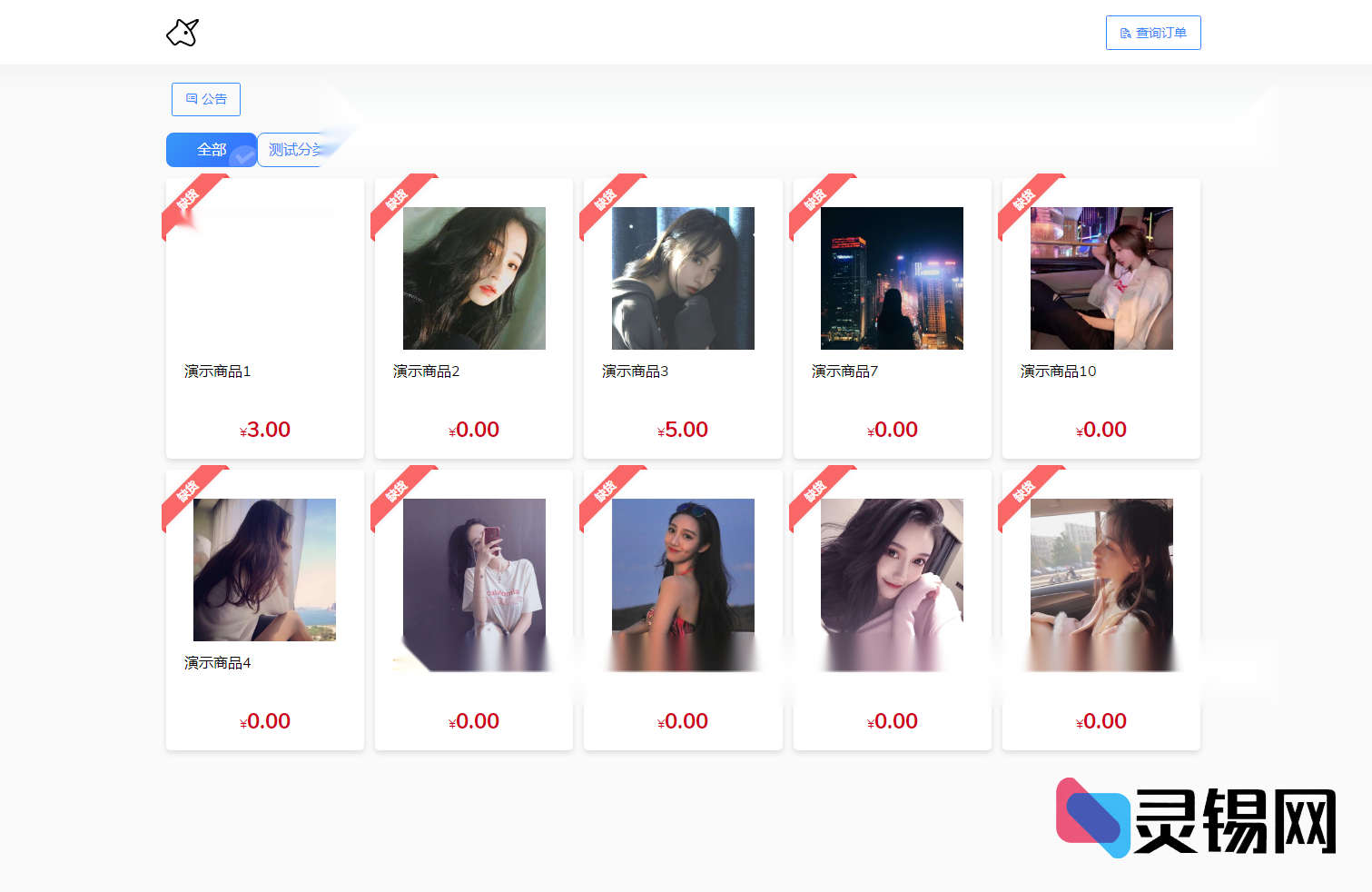 全新迭代独角发卡系统全套源码｜私有化自动卡密交付平台-灵锡网
