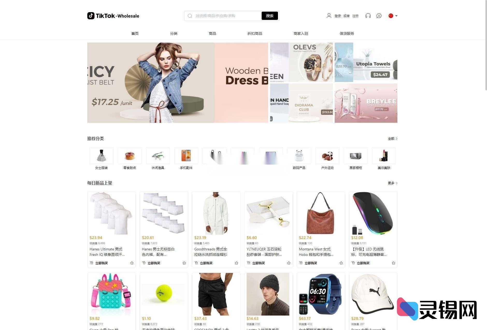 从零搭建TikTok内置商城：开源前后端代码+uniapp移动端+跨境购物完整流程-灵锡网