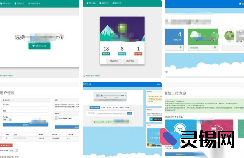 个人云盘匿名树洞分享源码-灵锡网
