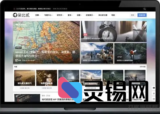 去授权柒比贰B2 V2.9.9 WP主题畅享版-灵锡网