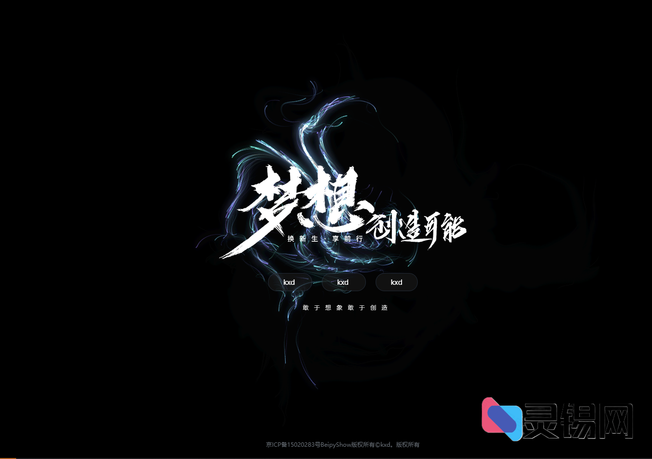 北漂鱼单页入口HTML模板下载-灵锡网