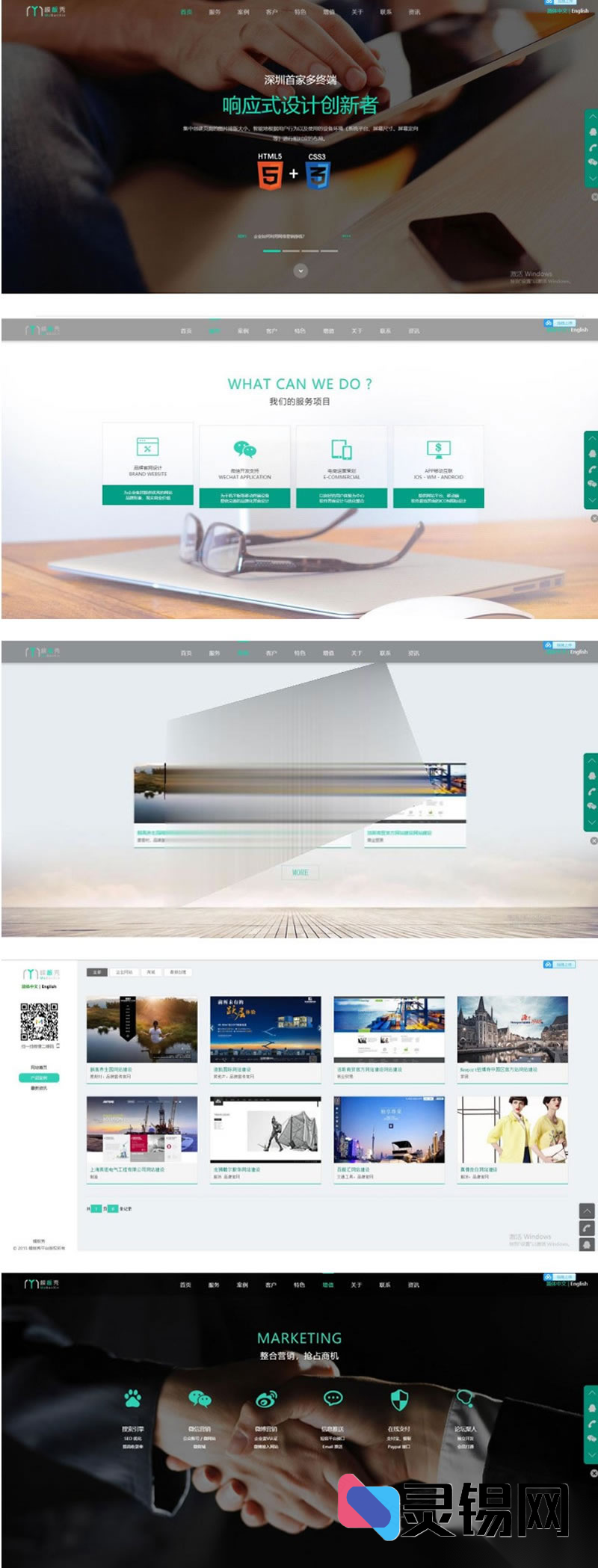 一站式PHP建站解决方案｜网络开发工作室轻松接单的网站源代码-灵锡网
