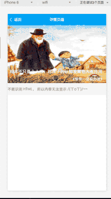 知乎日报风格图文小程序模板克隆版-灵锡网