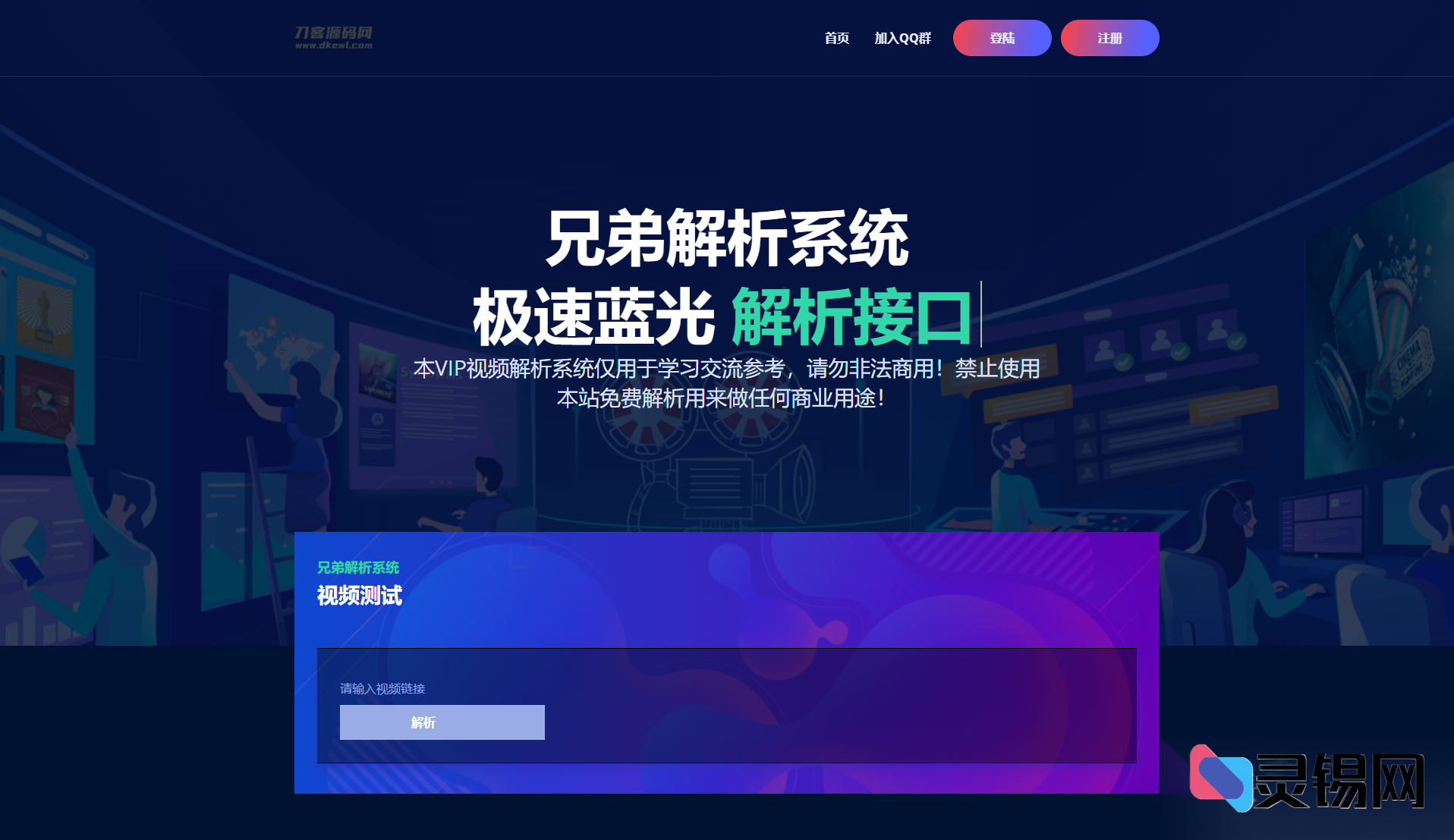 扶风视频AI解析+计费双核系统：秒级拆片，精准计价-灵锡网