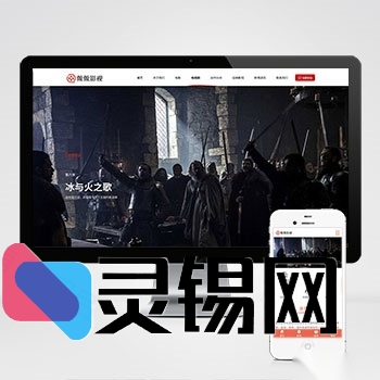 广告公司新门面：基于pbootcms的影视级大气网站模板-灵锡网