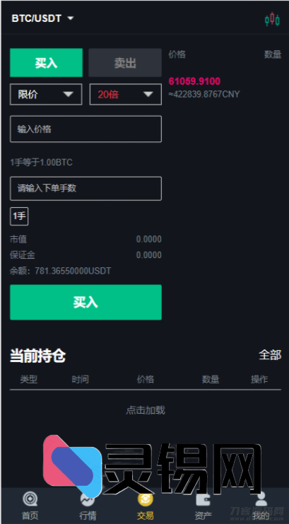 重塑视觉体验：Bbank二开币币&合约交易所新版套件发布-灵锡网