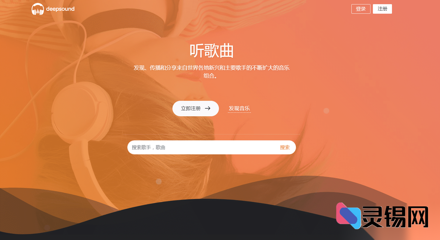 音乐门户整站源码下载｜游牛风格建站解决方案-灵锡网