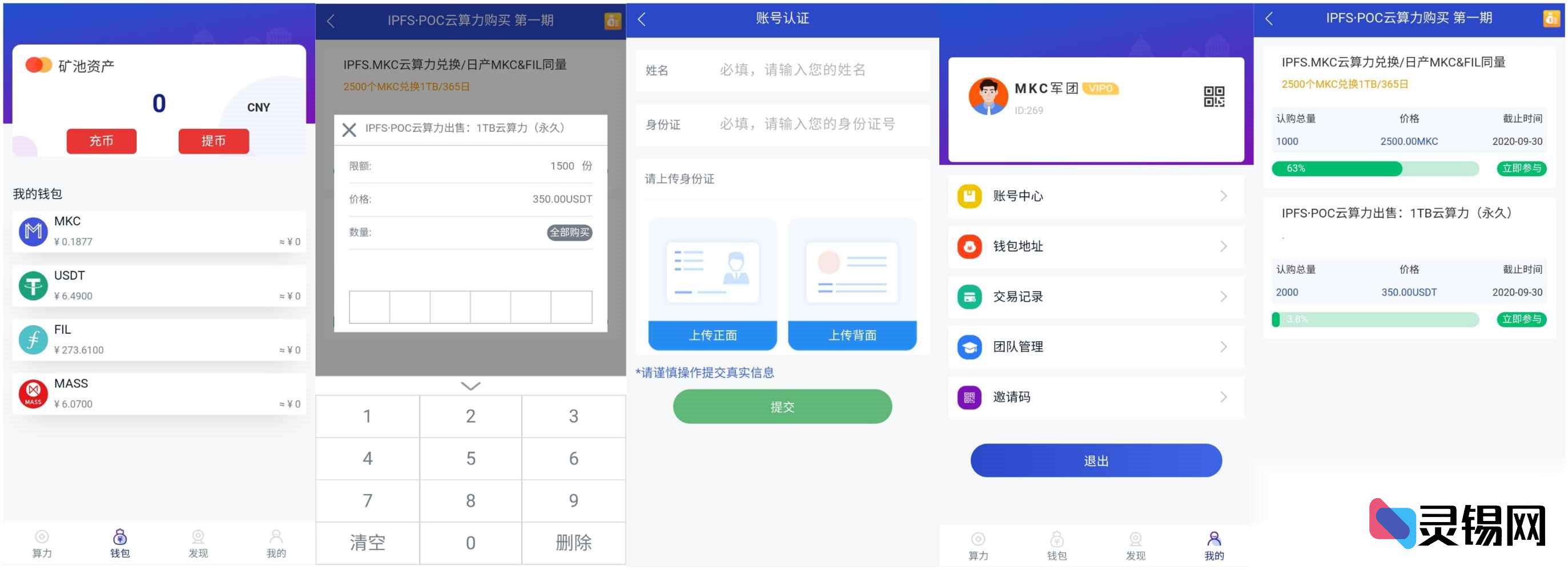 一次买断的加密资产生态源码：量化交易、云算力租赁、矿机监控、区块链钱包及新版Token端全栈方案-灵锡网