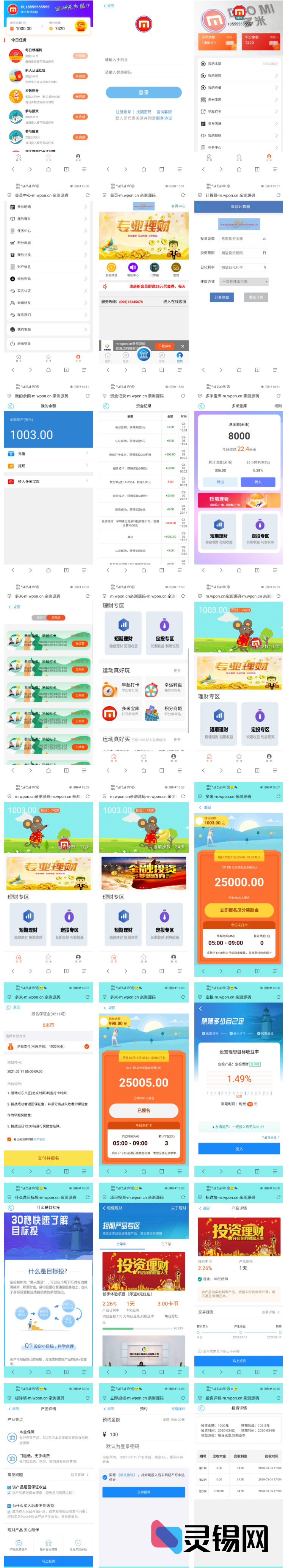 袋鼠财商入门装备：运动步数、货基钱包、早起挑战、积分商城众投-灵锡网