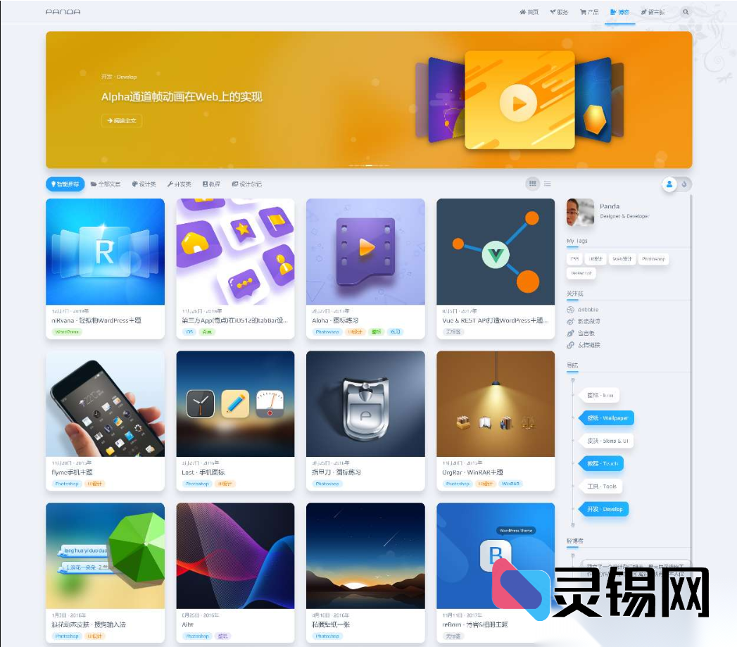 无限制inRvana2.6.0 WP主题独家发布，告别授权烦恼-灵锡网