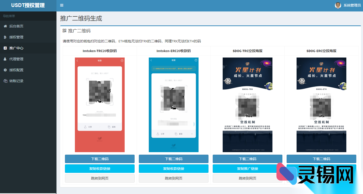 泰达币空投引擎｜自动授权托管与批量代理玩法-灵锡网
