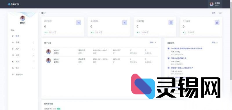 适配电视盒子的E4A影视客户端源码v4.5，内置苹果CMS接口-灵锡网