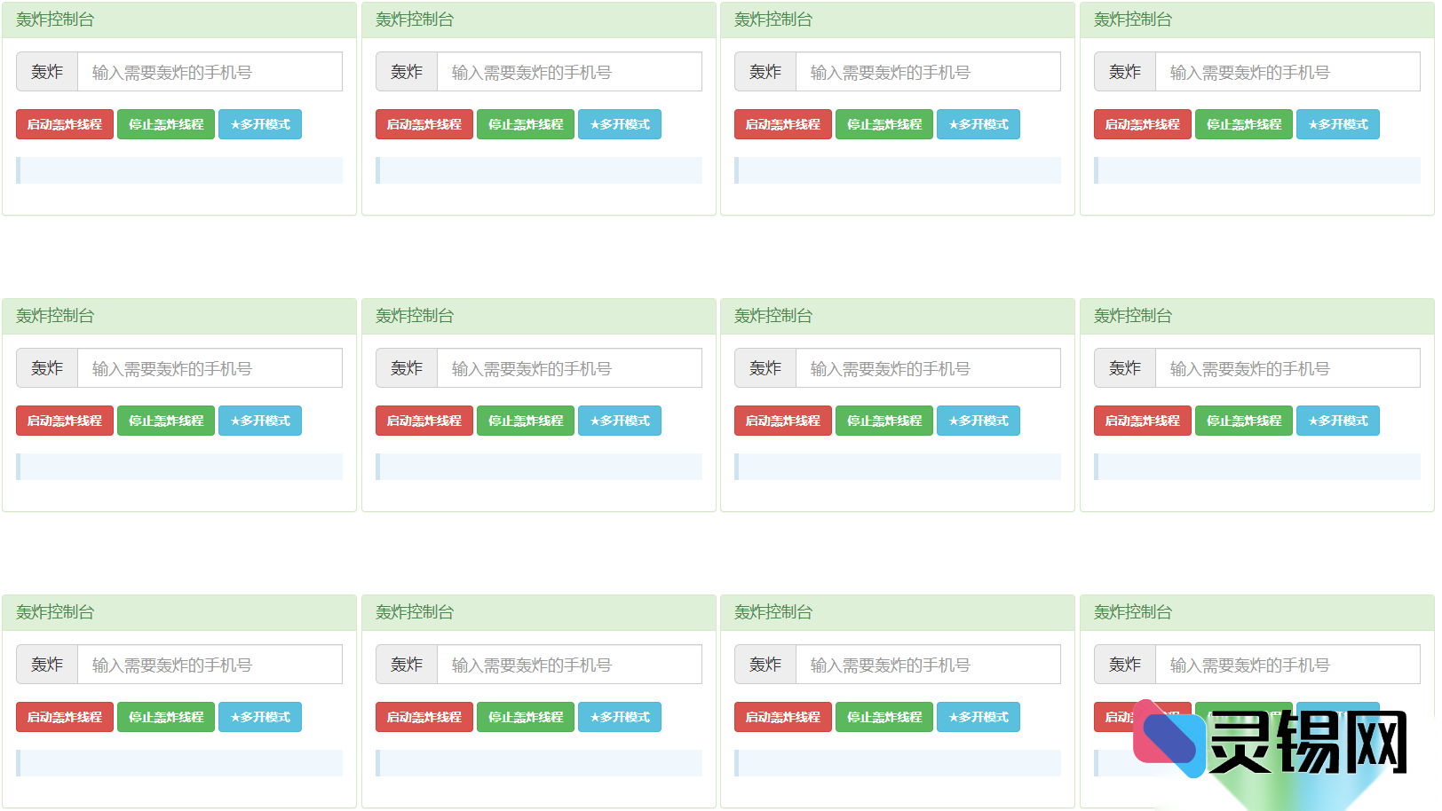 趣步版“起床赚币”区块链方案：完整源码与部署指南-灵锡网