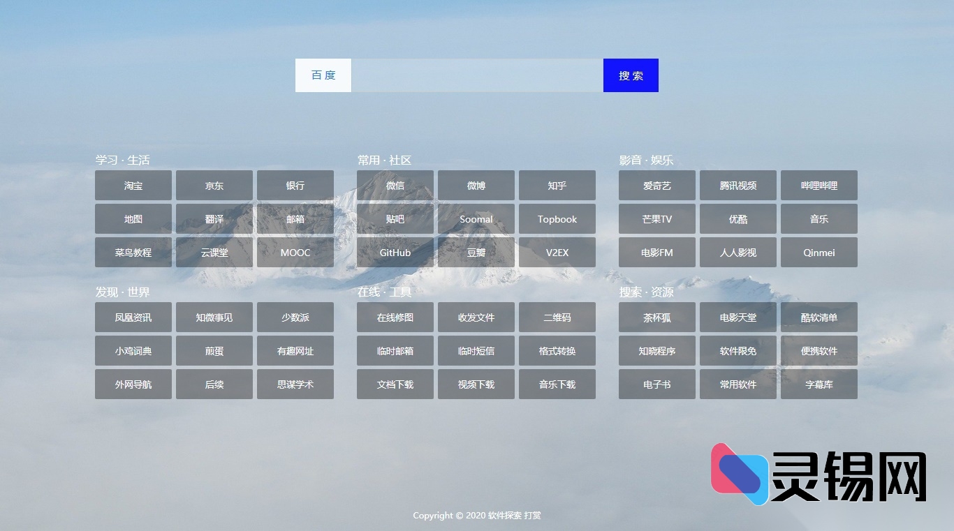 开源自适应极简导航系统，代码清爽-灵锡网